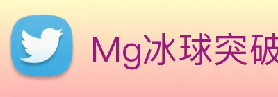 Mg冰球突破豪华版试玩(中国)官方网站 Logo